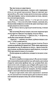 Neredzamā dzīve Adi Laru